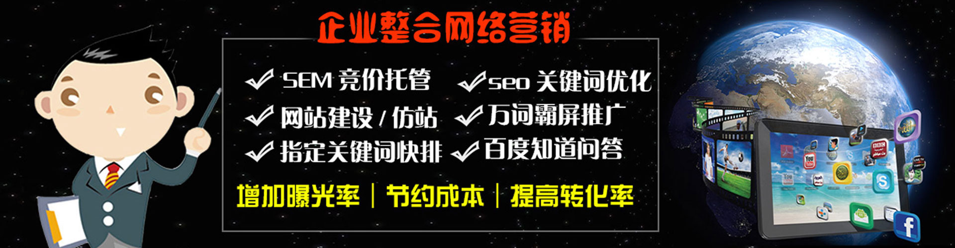 曲周sem广告
